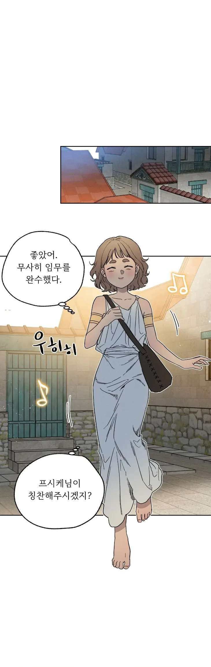 Love-Comes-On-A-Moonlit-Night-By-Sounhyang-Kor page 25