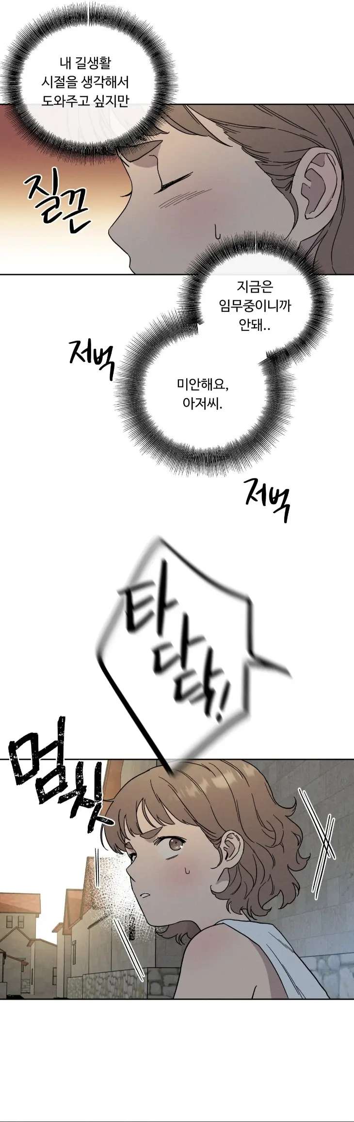 Love-Comes-On-A-Moonlit-Night-By-Sounhyang-Kor page 27
