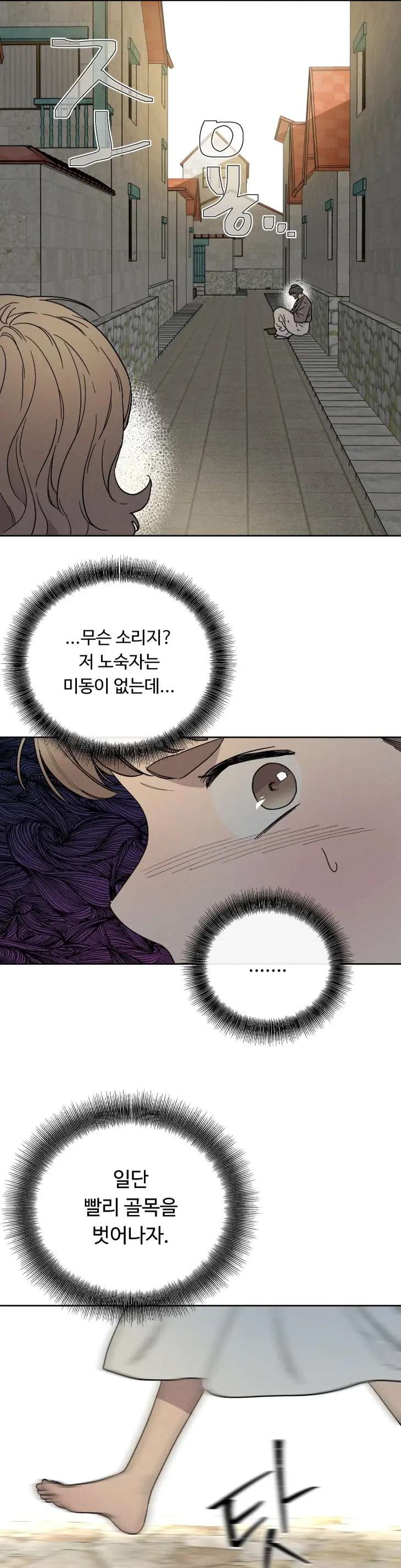 Love-Comes-On-A-Moonlit-Night-By-Sounhyang-Kor page 28