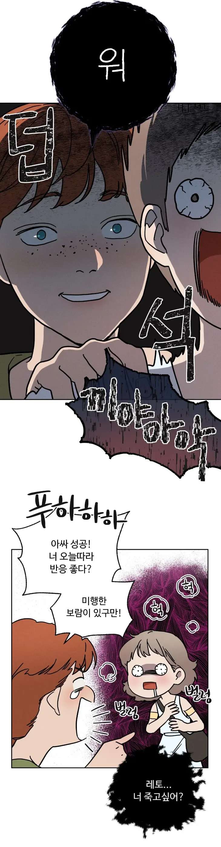 Love-Comes-On-A-Moonlit-Night-By-Sounhyang-Kor page 34