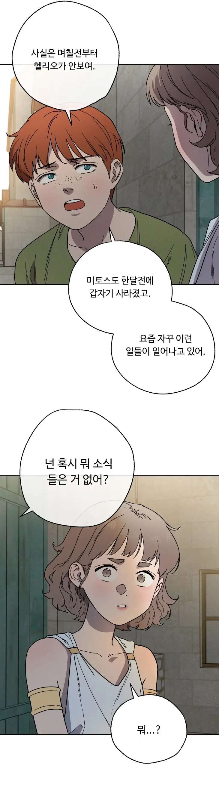 Love-Comes-On-A-Moonlit-Night-By-Sounhyang-Kor page 37