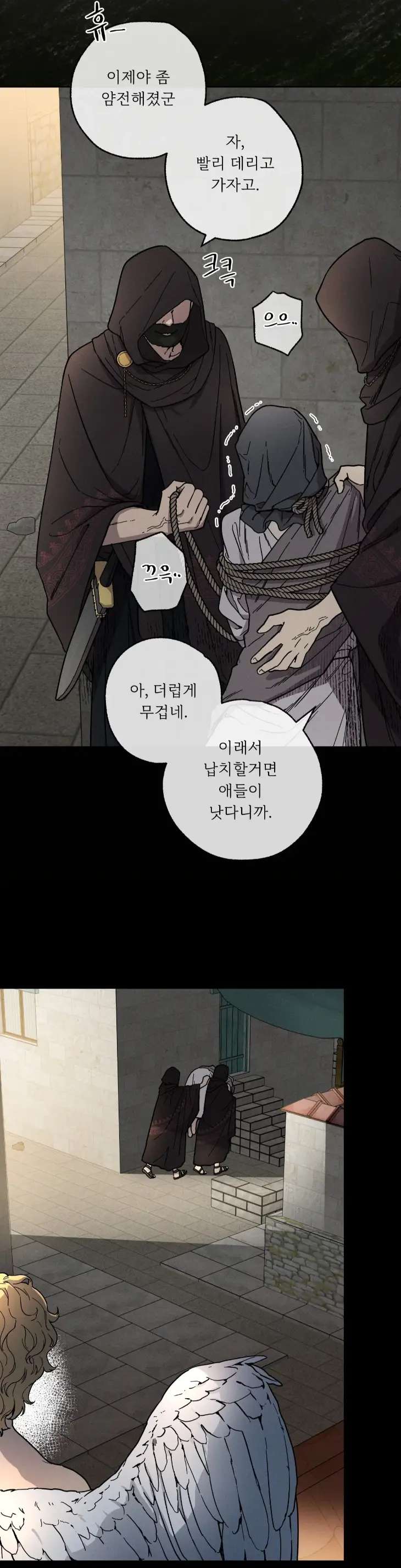 Love-Comes-On-A-Moonlit-Night-By-Sounhyang-Kor page 39