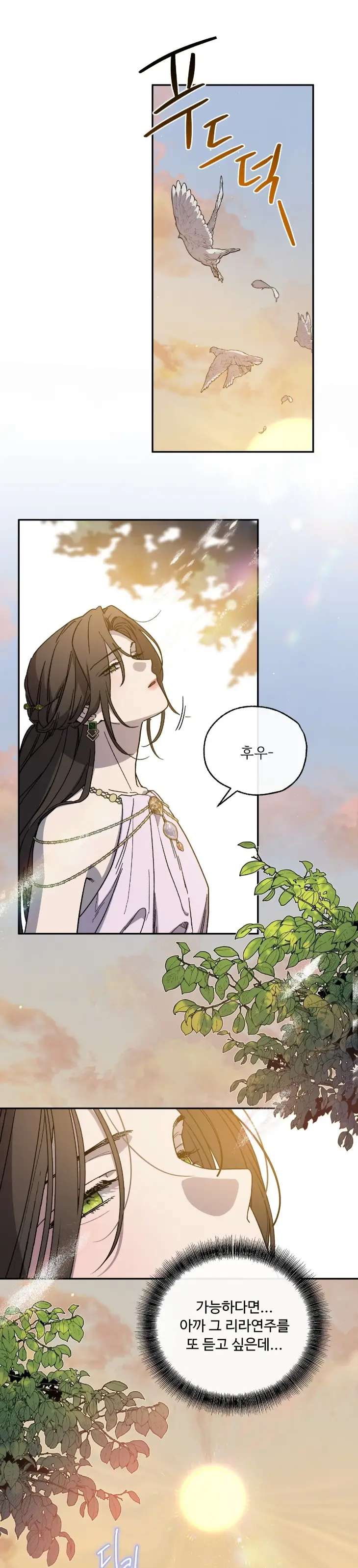 Love-Comes-On-A-Moonlit-Night-By-Sounhyang-Kor page 3