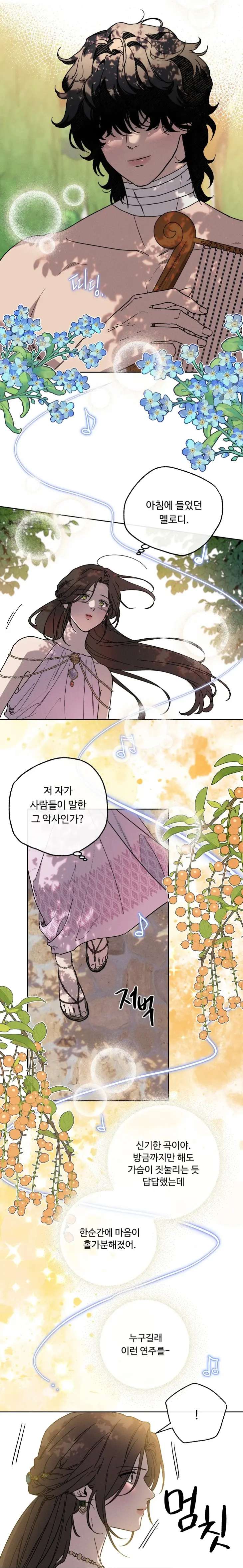 Love-Comes-On-A-Moonlit-Night-By-Sounhyang-Kor page 5