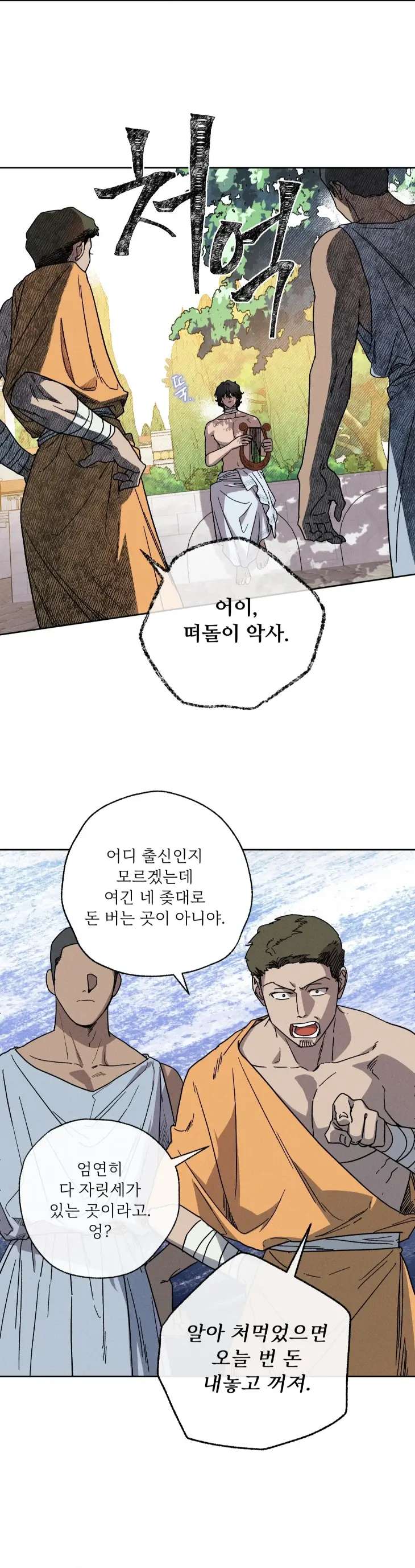 Love-Comes-On-A-Moonlit-Night-By-Sounhyang-Kor page 6