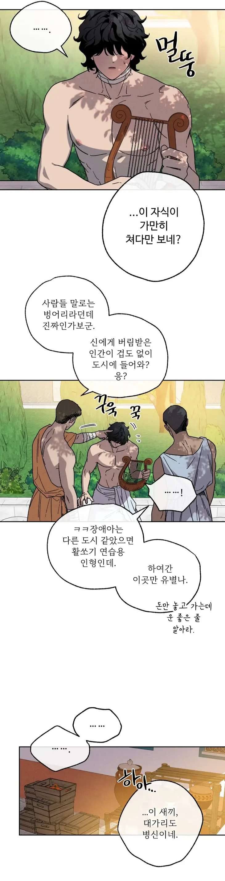 Love-Comes-On-A-Moonlit-Night-By-Sounhyang-Kor page 7