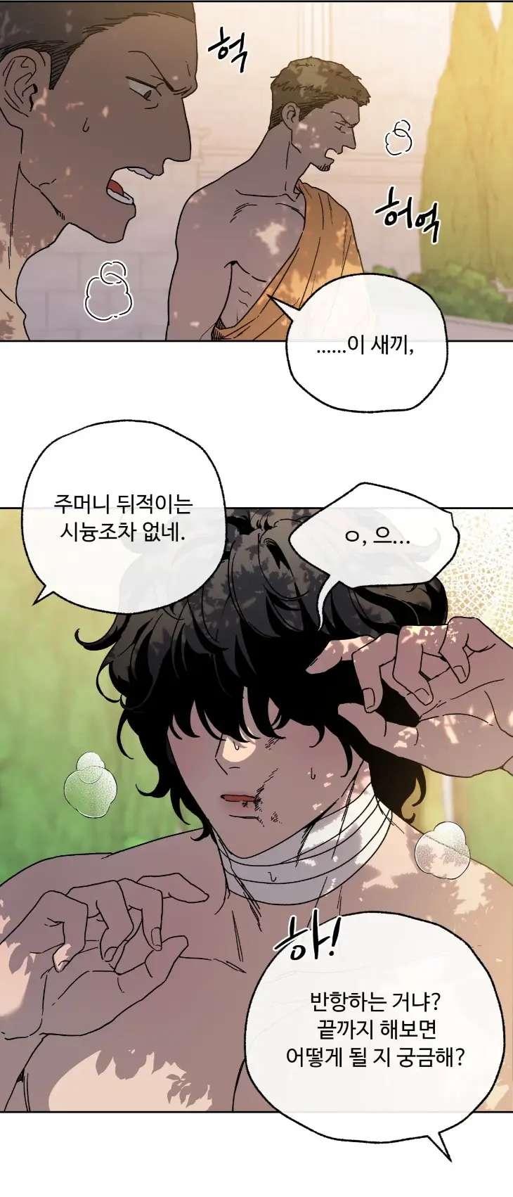 Love-Comes-On-A-Moonlit-Night-By-Sounhyang-Kor page 9