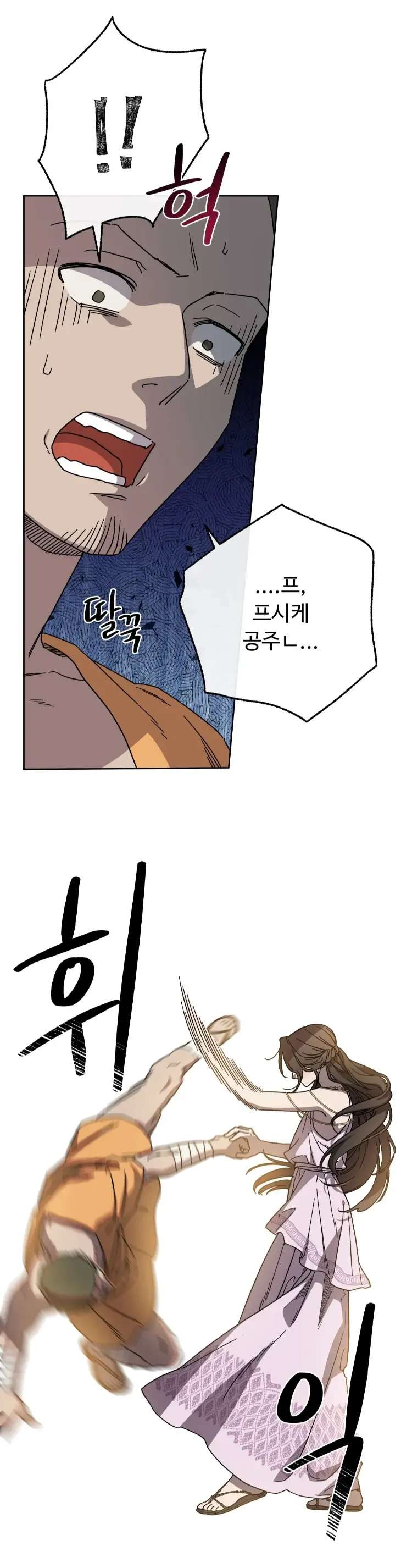 Love-Comes-On-A-Moonlit-Night-By-Sounhyang-Kor page 11