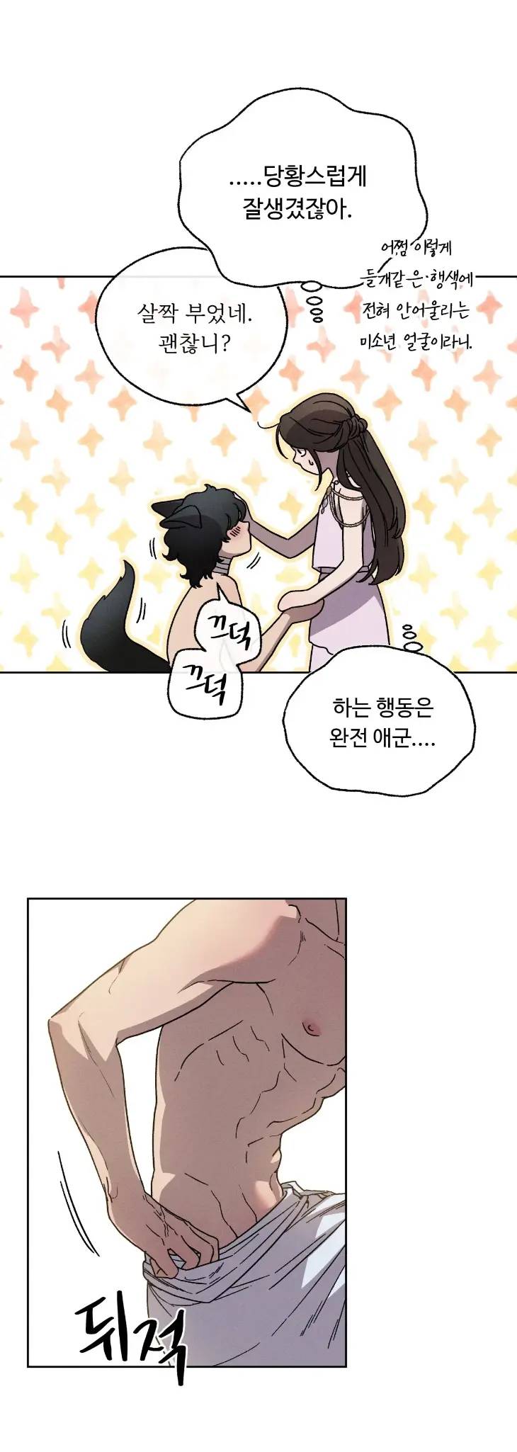 Love-Comes-On-A-Moonlit-Night-By-Sounhyang-Kor page 18
