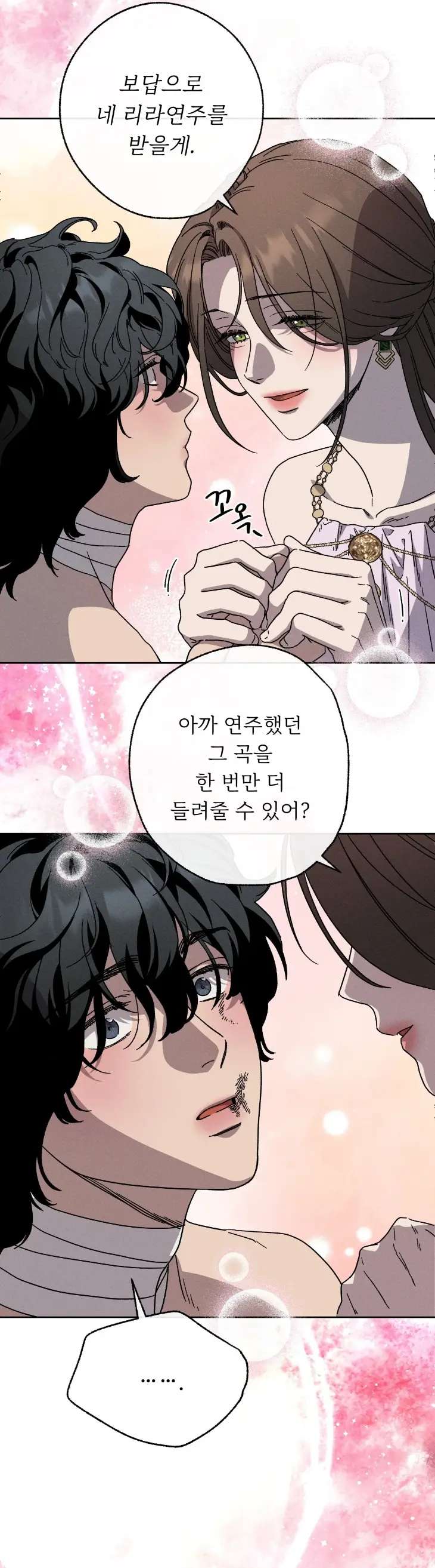 Love-Comes-On-A-Moonlit-Night-By-Sounhyang-Kor page 22
