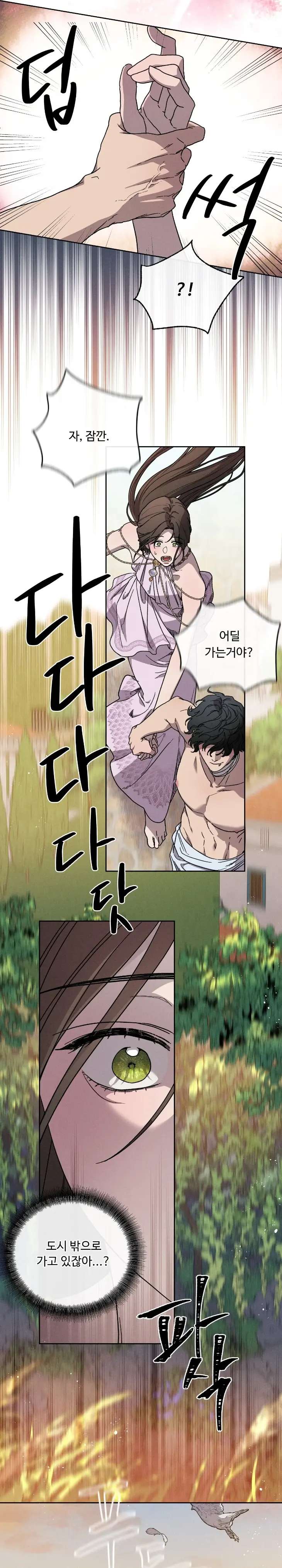 Love-Comes-On-A-Moonlit-Night-By-Sounhyang-Kor page 23