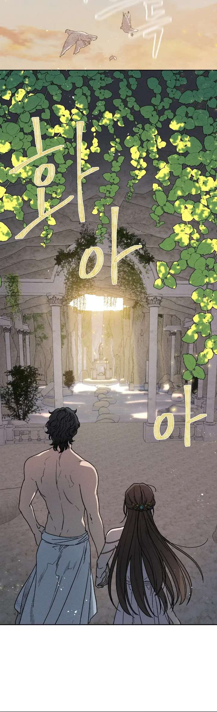 Love-Comes-On-A-Moonlit-Night-By-Sounhyang-Kor page 24