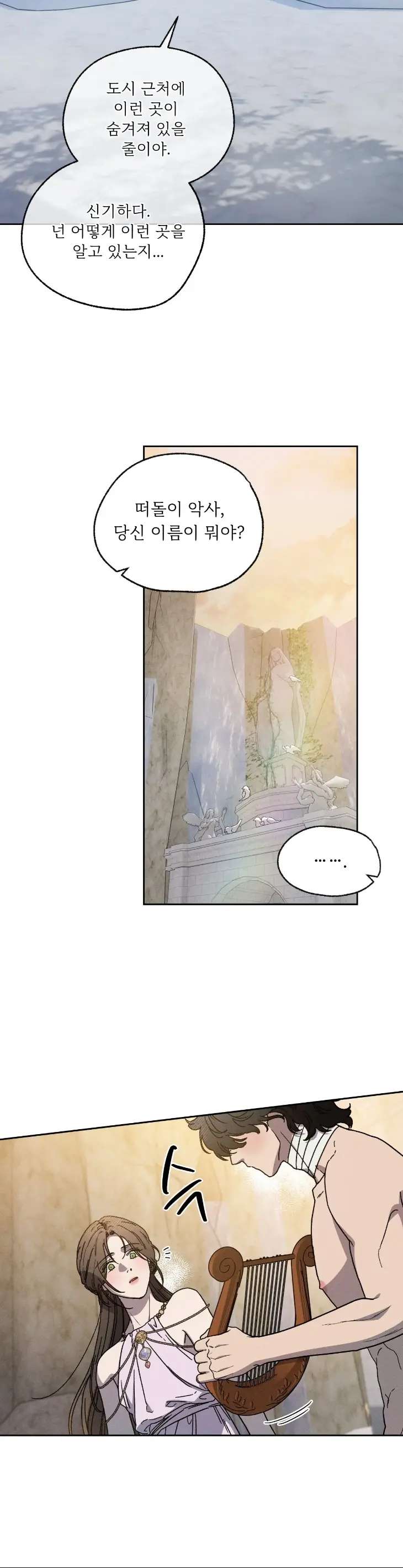 Love-Comes-On-A-Moonlit-Night-By-Sounhyang-Kor page 29