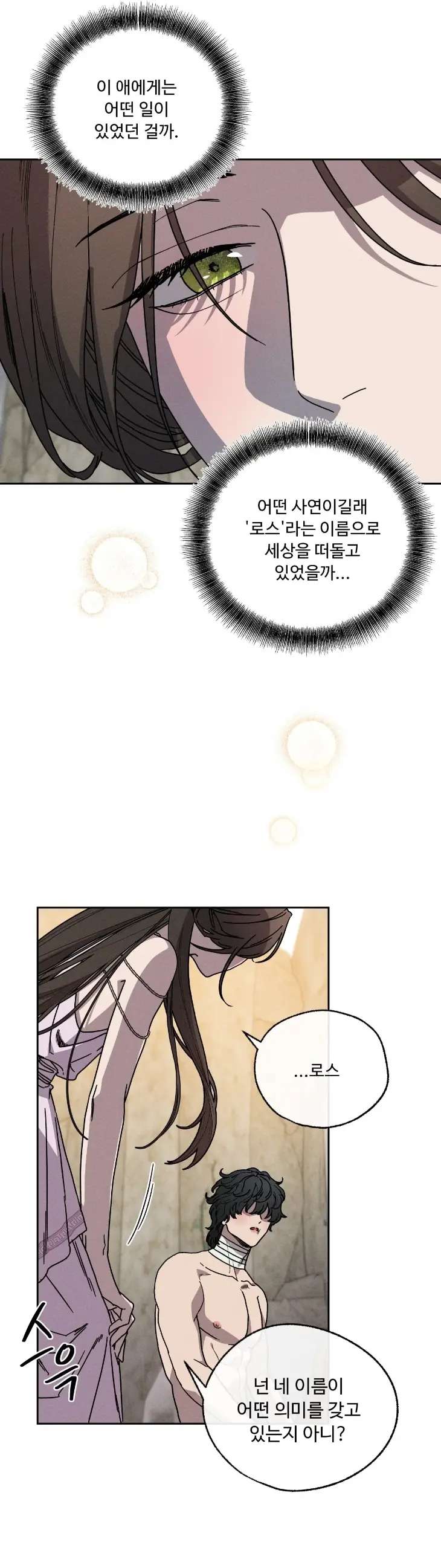 Love-Comes-On-A-Moonlit-Night-By-Sounhyang-Kor page 31