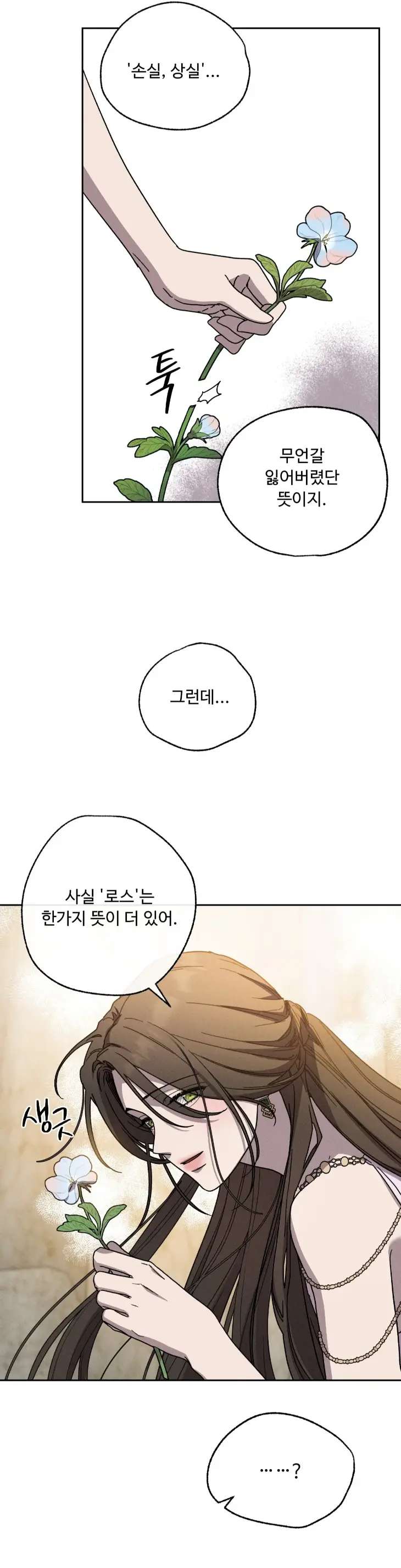 Love-Comes-On-A-Moonlit-Night-By-Sounhyang-Kor page 32