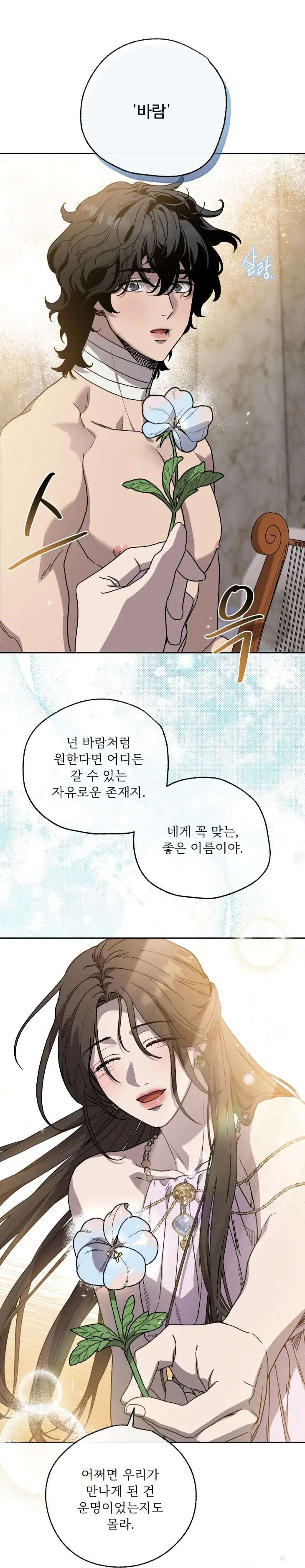Love-Comes-On-A-Moonlit-Night-By-Sounhyang-Kor page 33