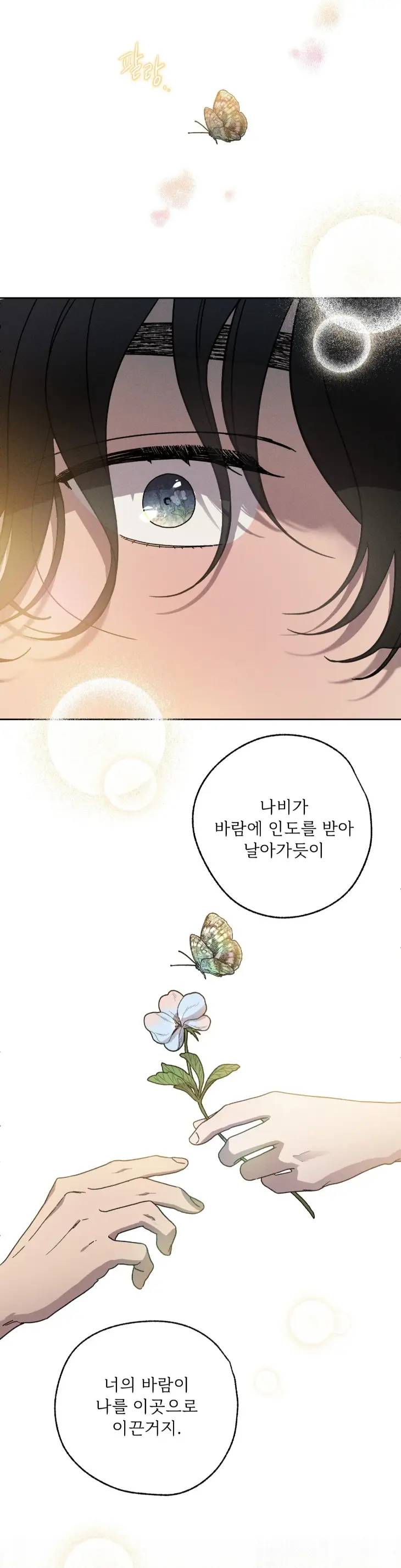 Love-Comes-On-A-Moonlit-Night-By-Sounhyang-Kor page 34