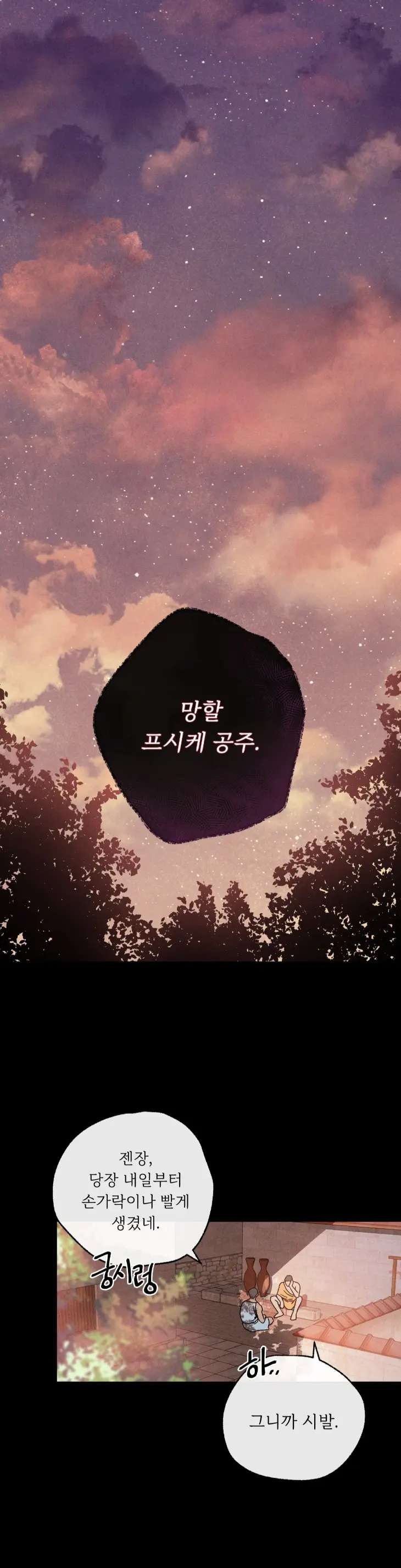 Love-Comes-On-A-Moonlit-Night-By-Sounhyang-Kor chapter_007 thumbnail