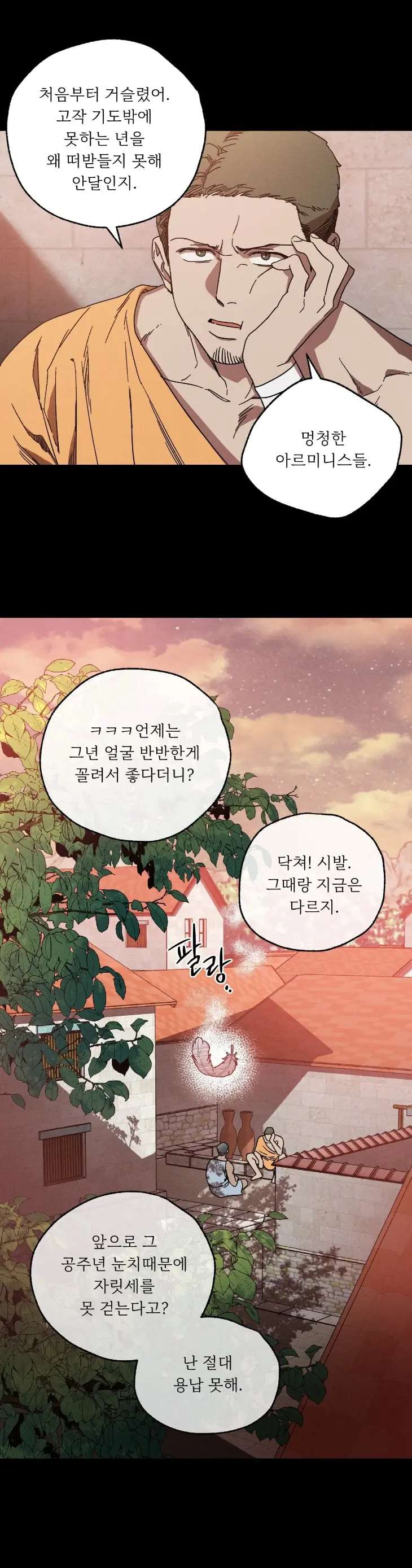 Love-Comes-On-A-Moonlit-Night-By-Sounhyang-Kor page 2