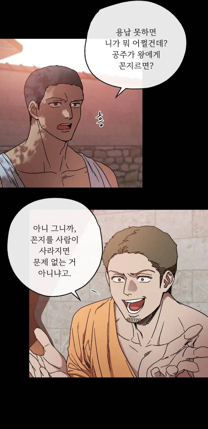 Love-Comes-On-A-Moonlit-Night-By-Sounhyang-Kor page 3