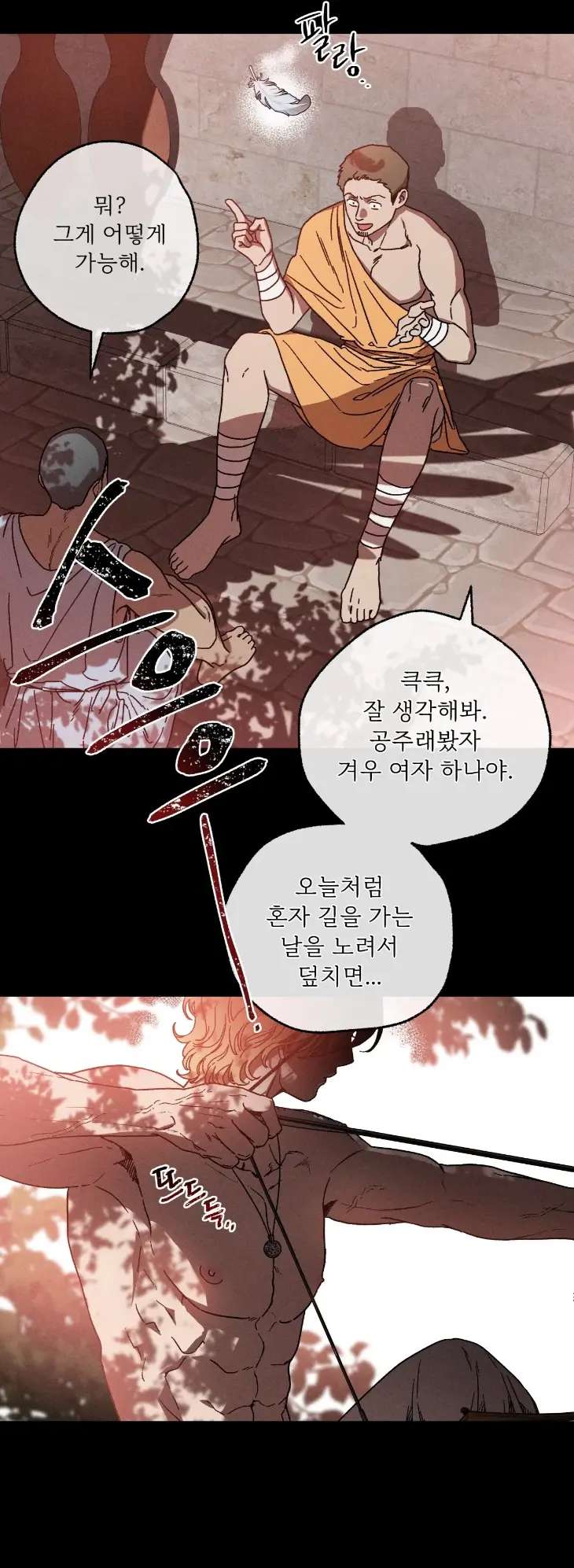 Love-Comes-On-A-Moonlit-Night-By-Sounhyang-Kor page 4