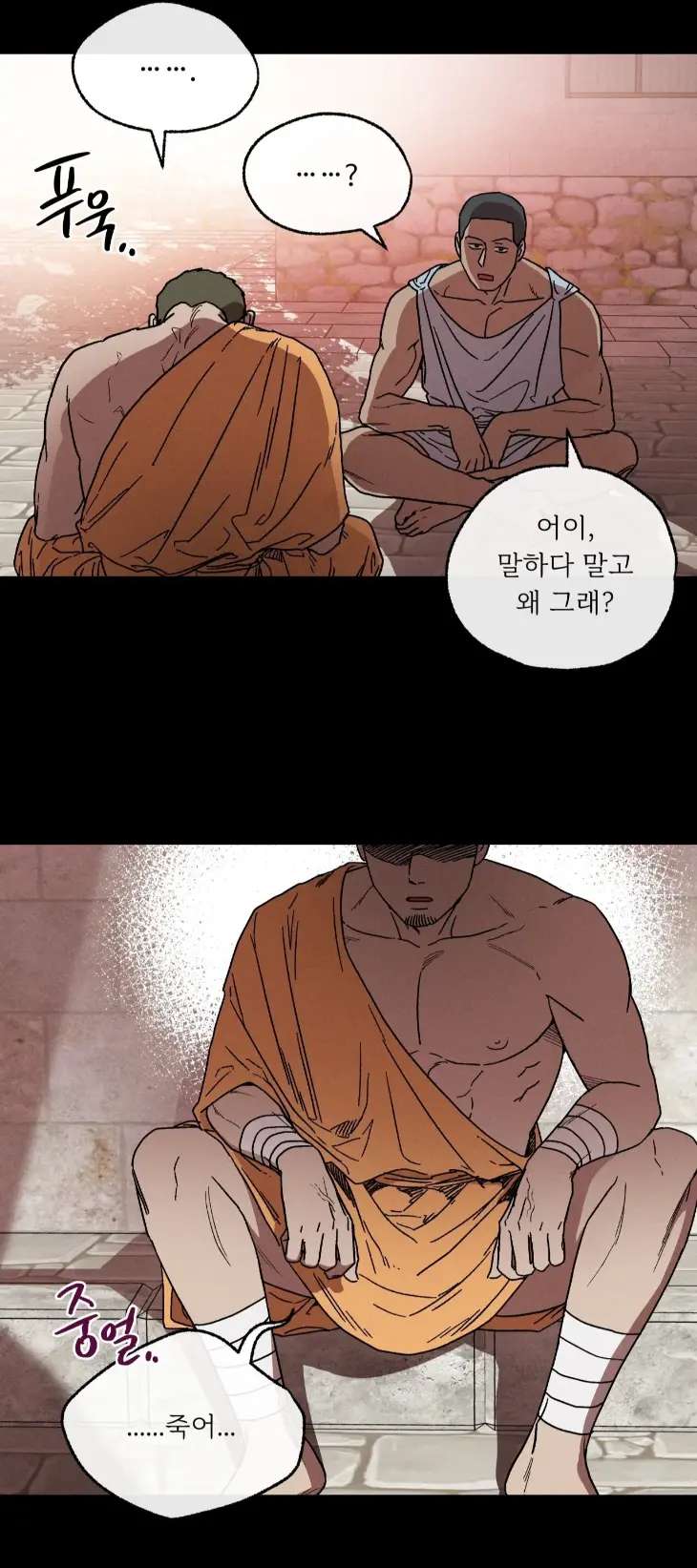 Love-Comes-On-A-Moonlit-Night-By-Sounhyang-Kor page 6