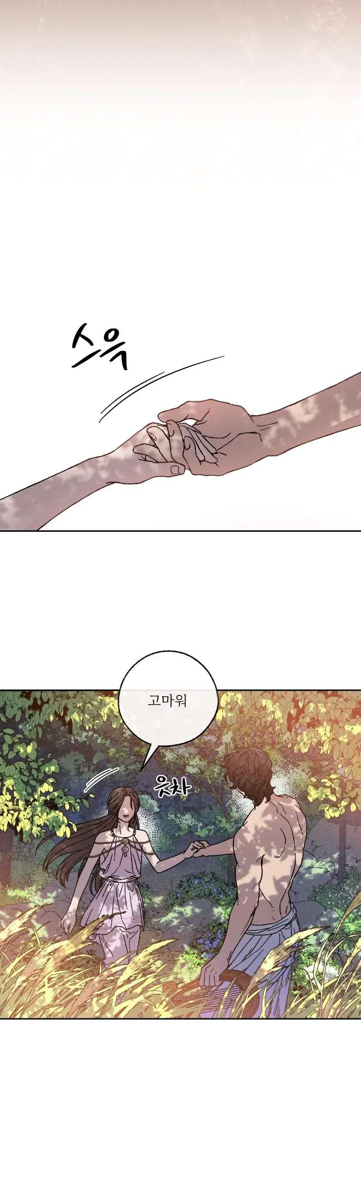 Love-Comes-On-A-Moonlit-Night-By-Sounhyang-Kor page 11