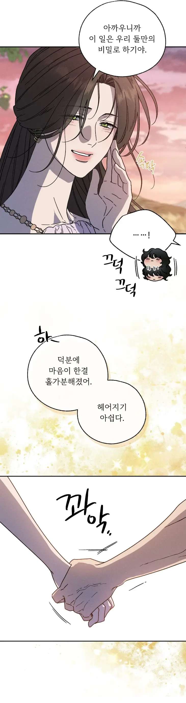 Love-Comes-On-A-Moonlit-Night-By-Sounhyang-Kor page 16