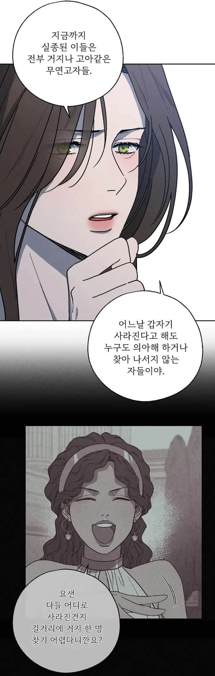 Love-Comes-On-A-Moonlit-Night-By-Sounhyang-Kor page 27