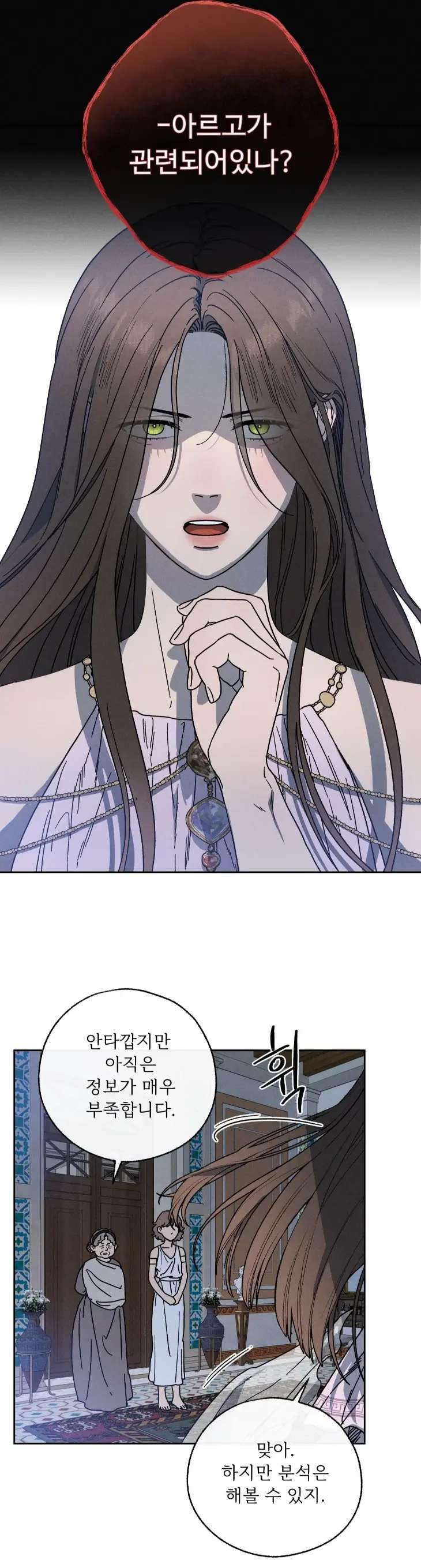 Love-Comes-On-A-Moonlit-Night-By-Sounhyang-Kor page 29
