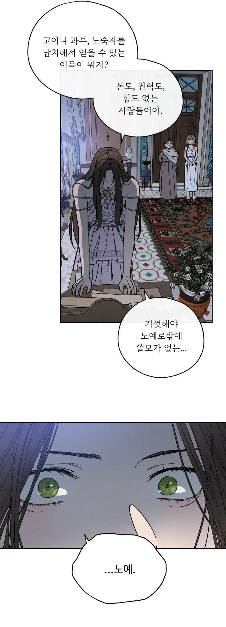Love-Comes-On-A-Moonlit-Night-By-Sounhyang-Kor page 30