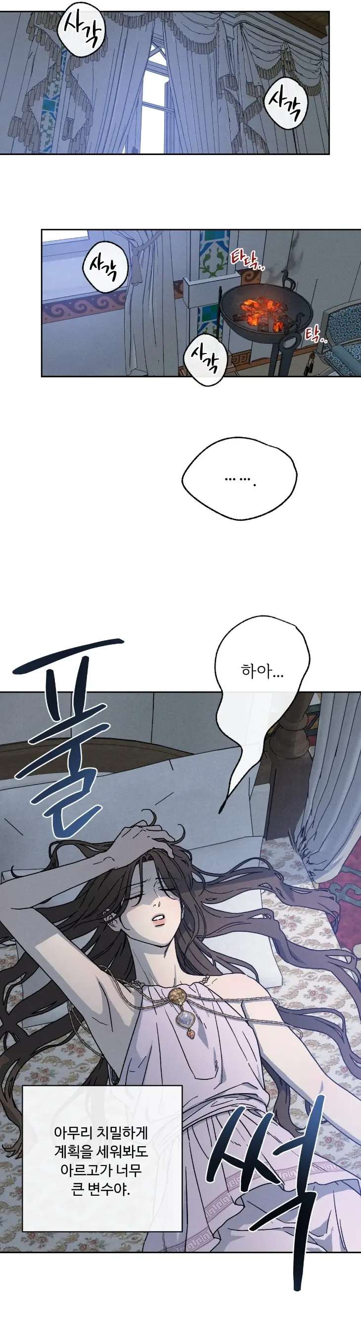 Love-Comes-On-A-Moonlit-Night-By-Sounhyang-Kor page 36