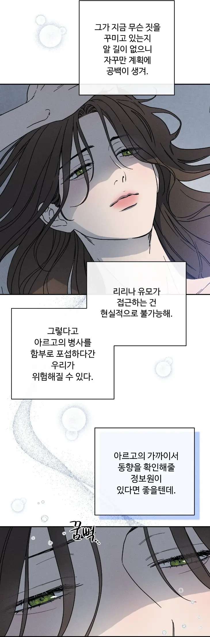 Love-Comes-On-A-Moonlit-Night-By-Sounhyang-Kor page 37