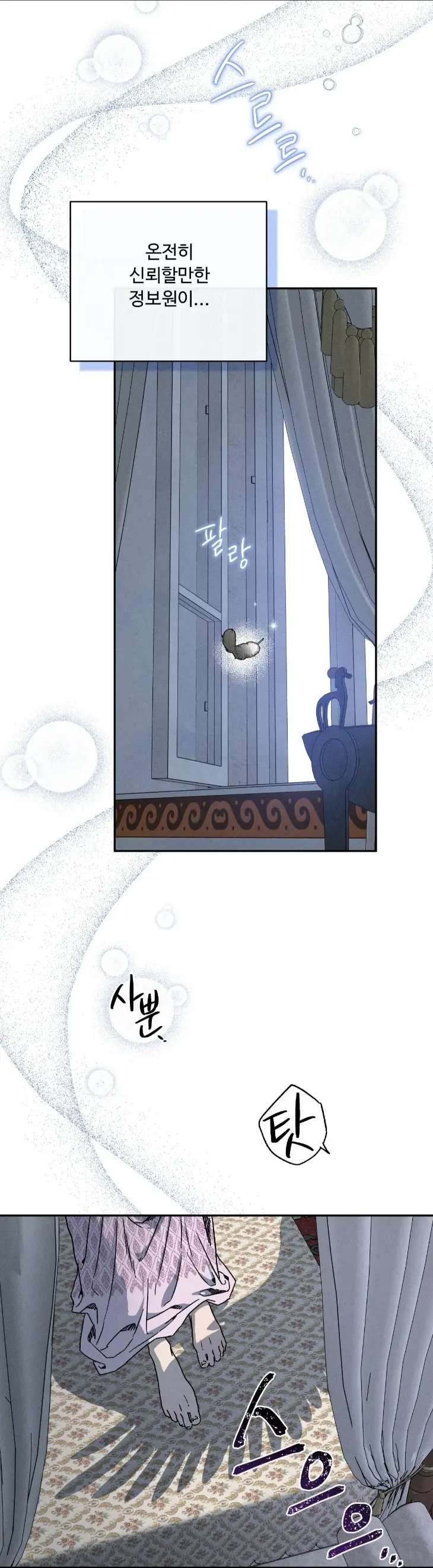 Love-Comes-On-A-Moonlit-Night-By-Sounhyang-Kor page 38