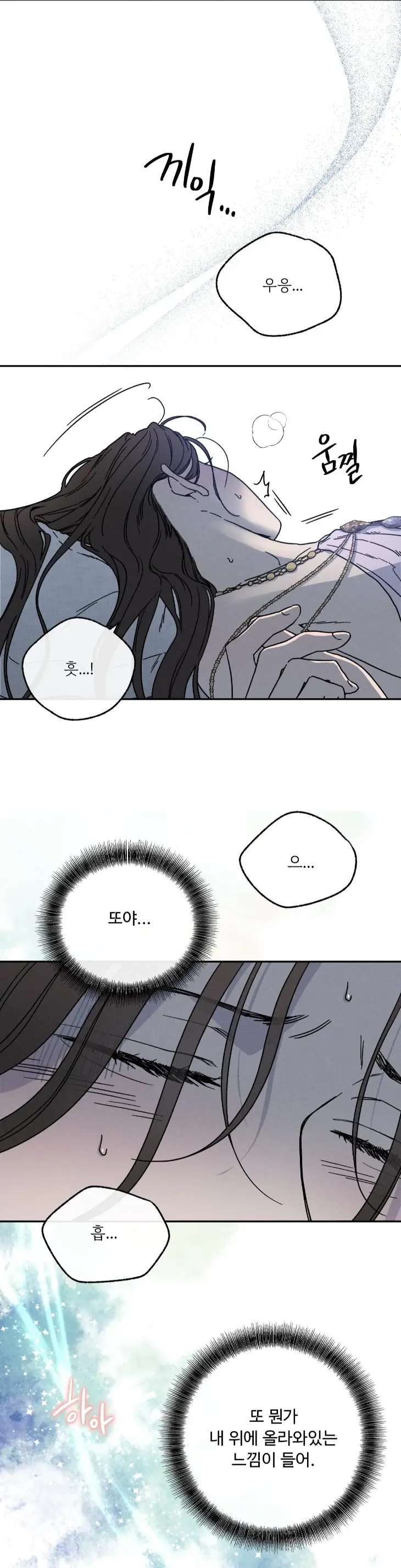 Love-Comes-On-A-Moonlit-Night-By-Sounhyang-Kor page 39