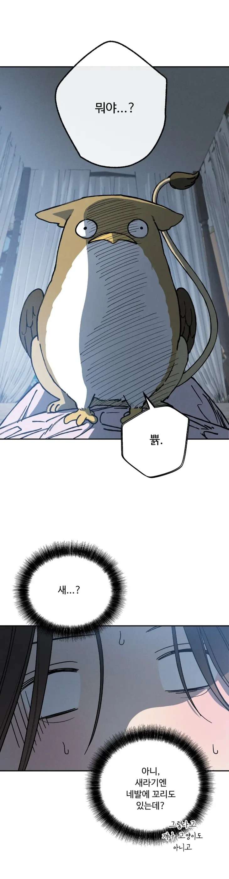 Love-Comes-On-A-Moonlit-Night-By-Sounhyang-Kor chapter_008 thumbnail
