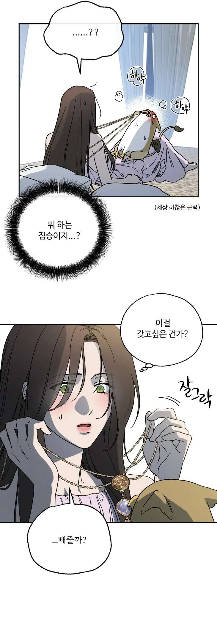Love-Comes-On-A-Moonlit-Night-By-Sounhyang-Kor page 4
