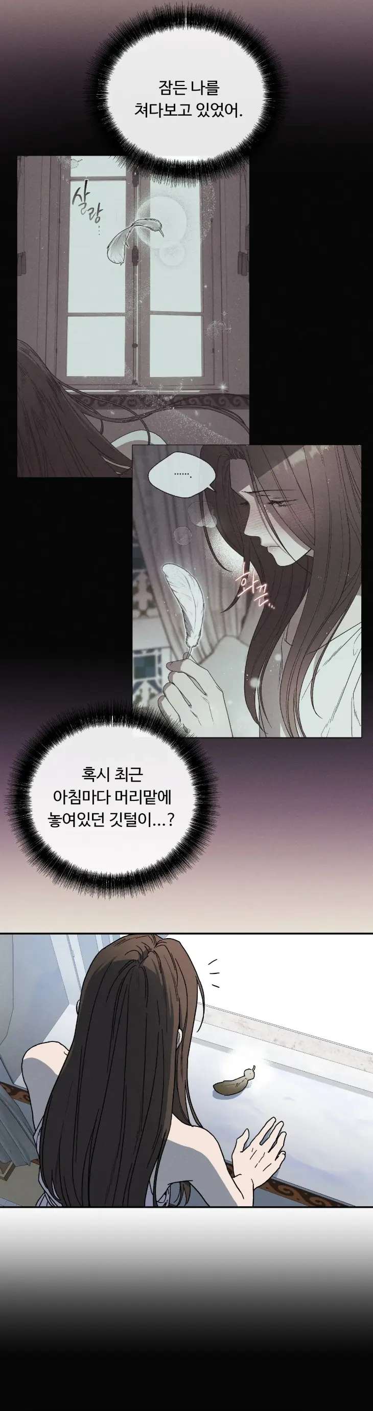 Love-Comes-On-A-Moonlit-Night-By-Sounhyang-Kor page 8