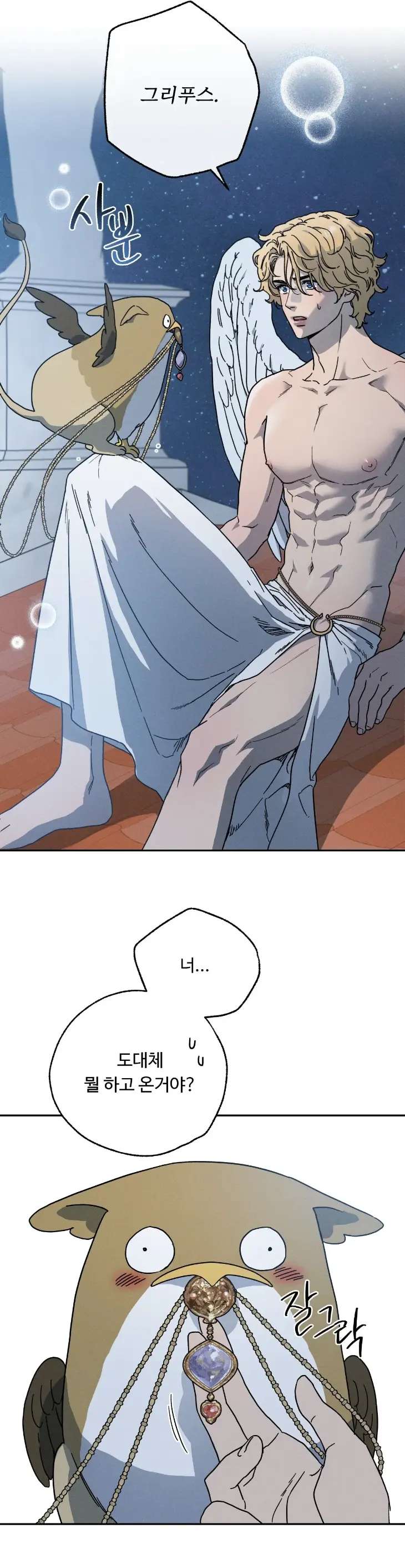 Love-Comes-On-A-Moonlit-Night-By-Sounhyang-Kor page 14