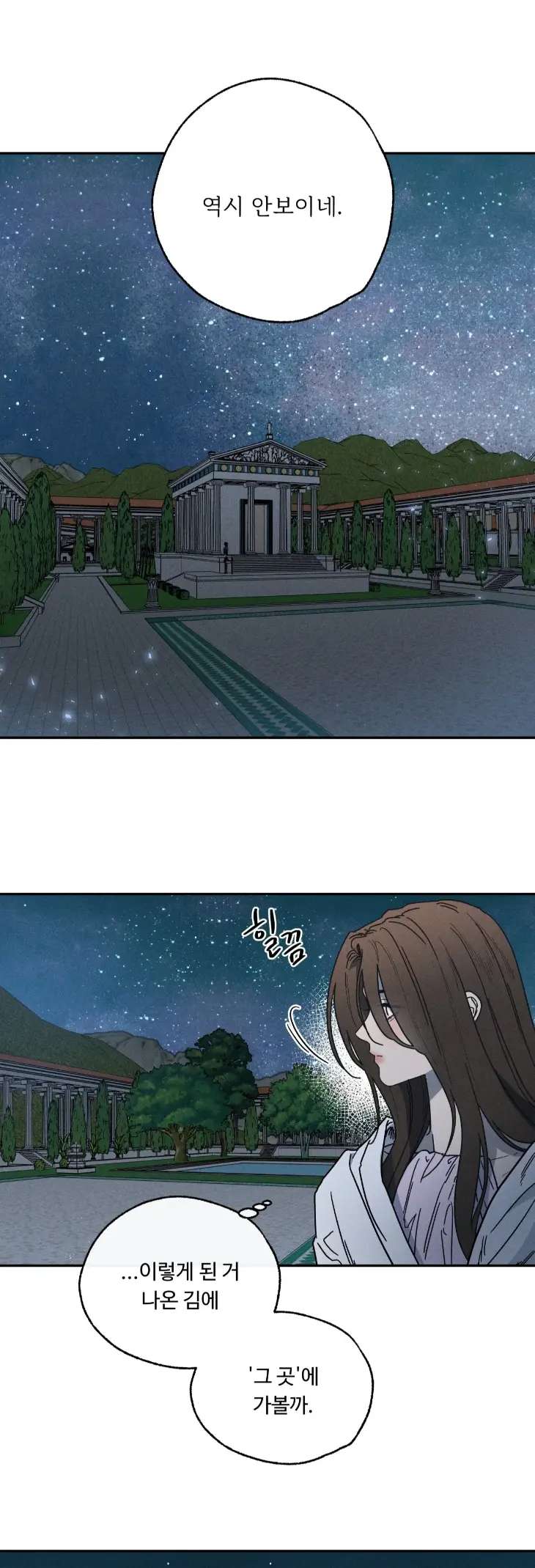 Love-Comes-On-A-Moonlit-Night-By-Sounhyang-Kor page 17