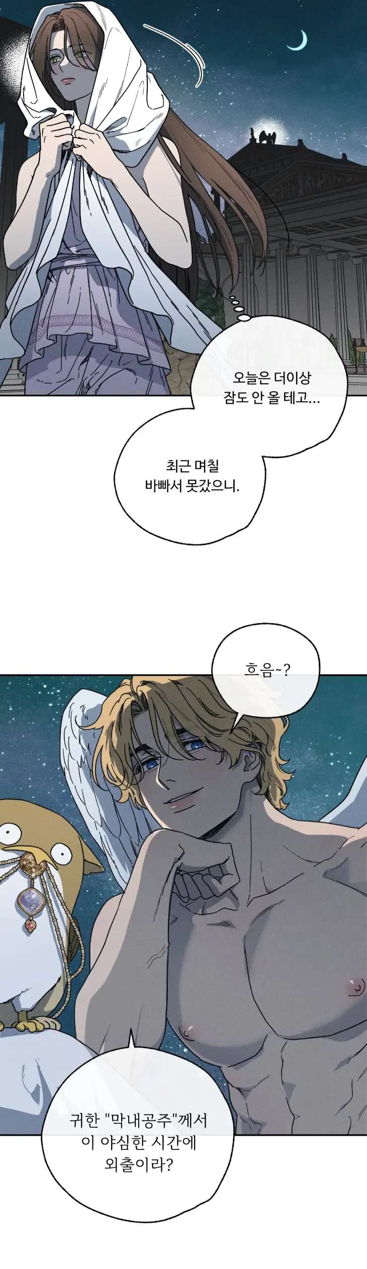 Love-Comes-On-A-Moonlit-Night-By-Sounhyang-Kor page 18