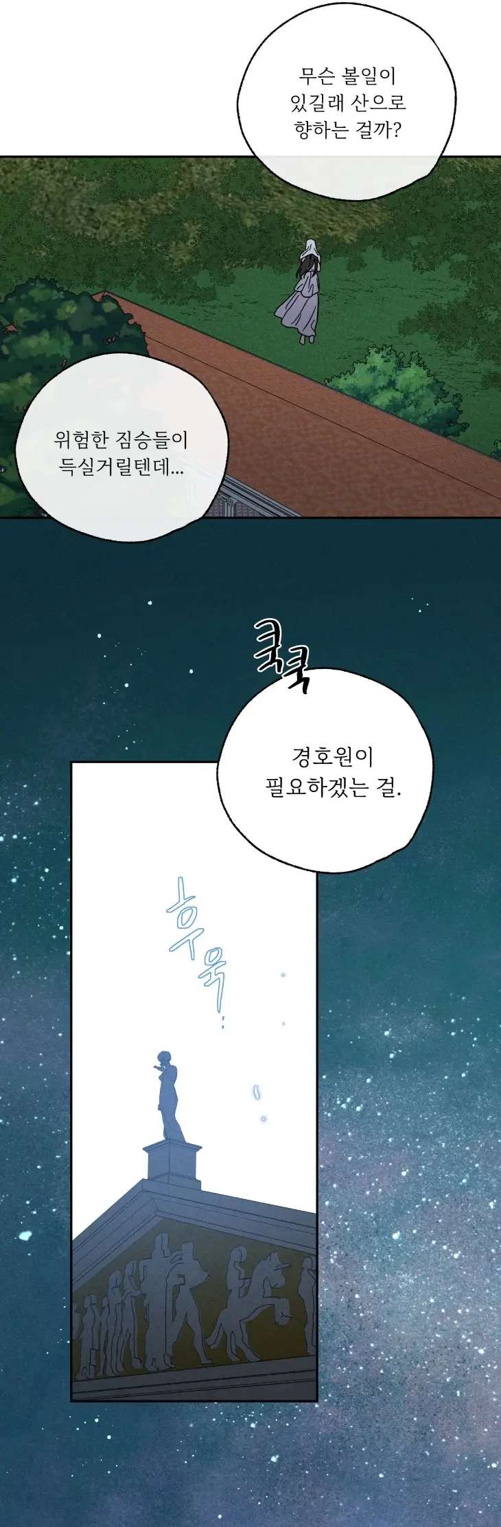 Love-Comes-On-A-Moonlit-Night-By-Sounhyang-Kor page 19