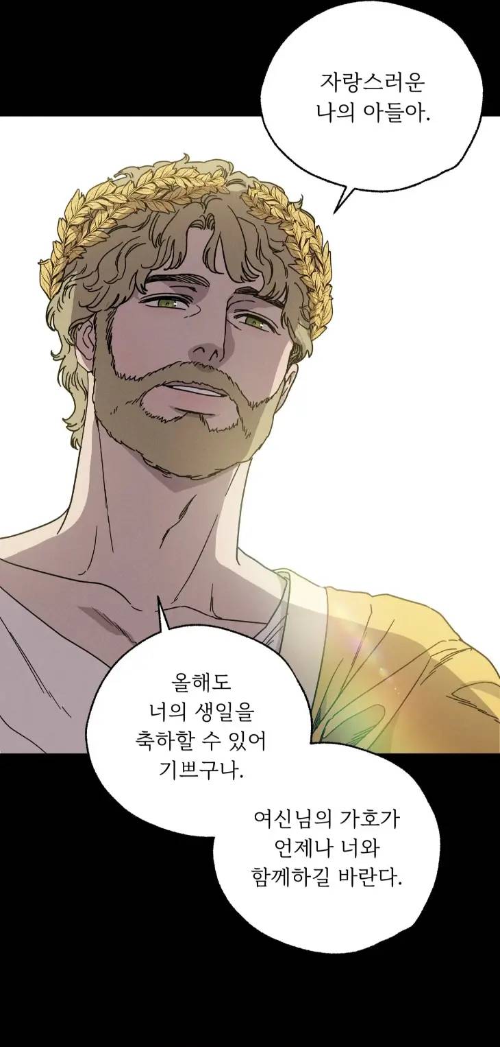 Love-Comes-On-A-Moonlit-Night-By-Sounhyang-Kor page 23