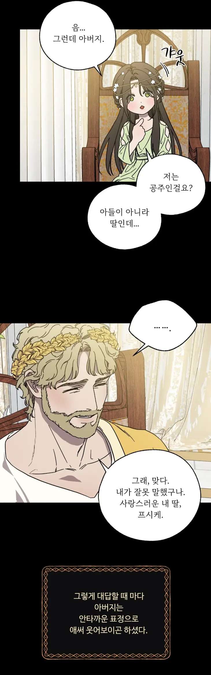 Love-Comes-On-A-Moonlit-Night-By-Sounhyang-Kor page 25