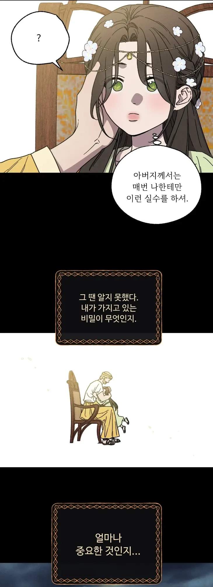 Love-Comes-On-A-Moonlit-Night-By-Sounhyang-Kor page 26