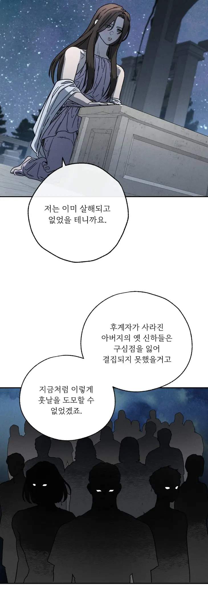 Love-Comes-On-A-Moonlit-Night-By-Sounhyang-Kor page 36