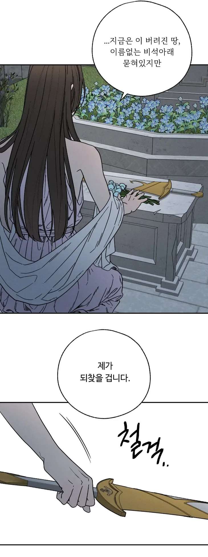 Love-Comes-On-A-Moonlit-Night-By-Sounhyang-Kor page 37