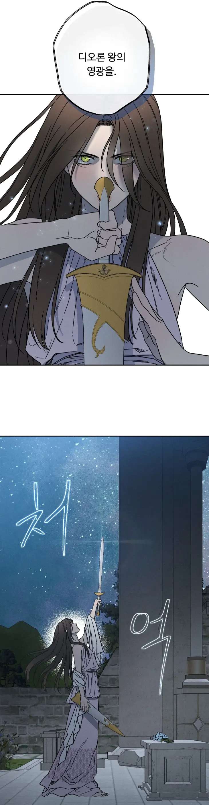 Love-Comes-On-A-Moonlit-Night-By-Sounhyang-Kor page 38