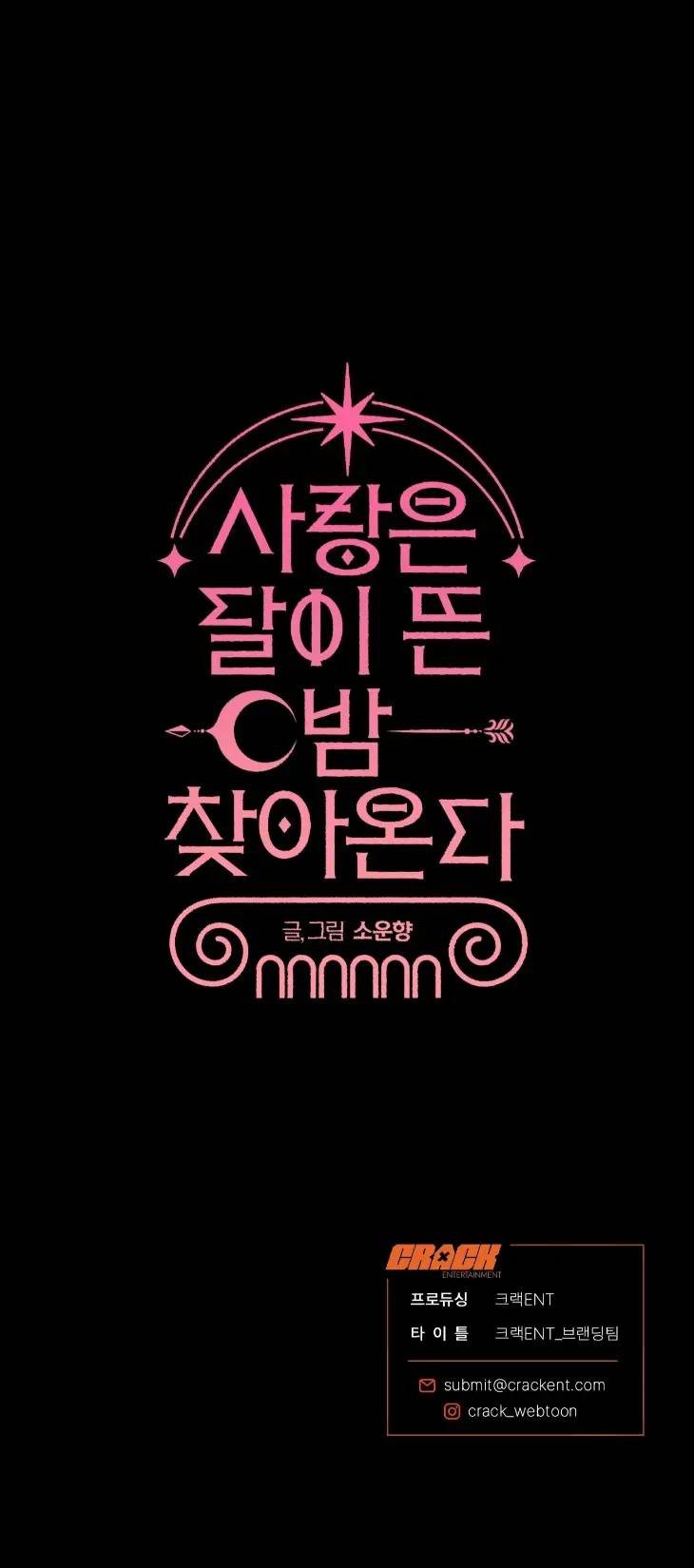 Love-Comes-On-A-Moonlit-Night-By-Sounhyang-Kor page 47