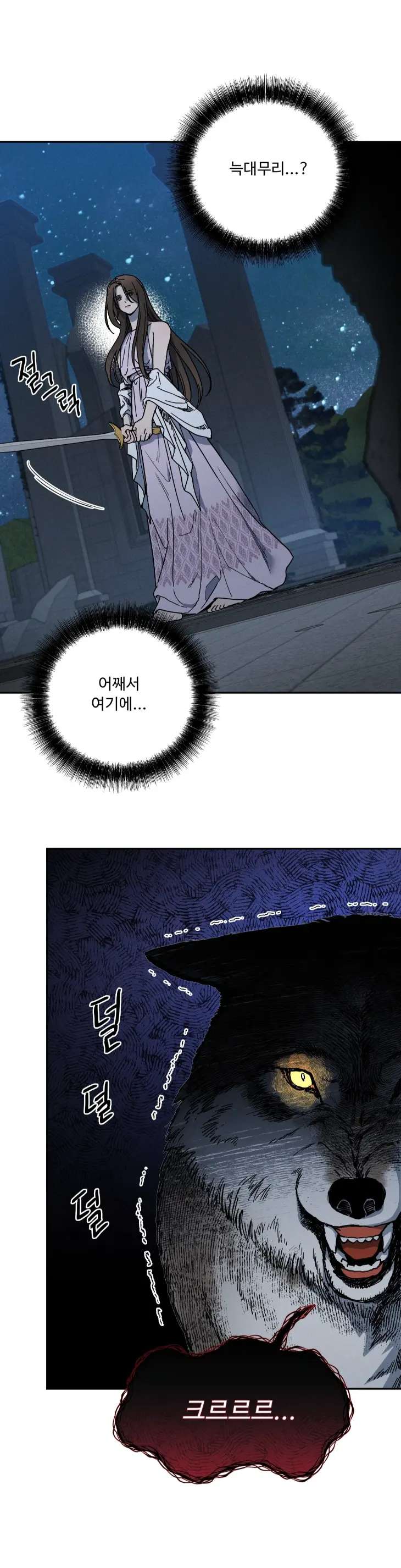 Love-Comes-On-A-Moonlit-Night-By-Sounhyang-Kor page 3